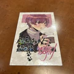 いれいす　ないこトレーディングカードのサムネイル