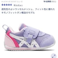 asics キッズシューズ♡のサムネイル