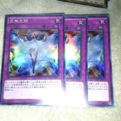 遊戯王　虚無空間スーパーのサムネイル
