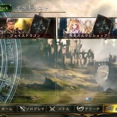 疾走ガルラ&フェイスドラゴンのサムネイル