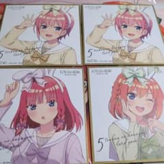 五等分の花嫁色紙セット - メルカリ