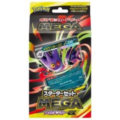 ポケモンカードゲーム MEGA スターターセットMEGA メガゲンガーexのサムネイル