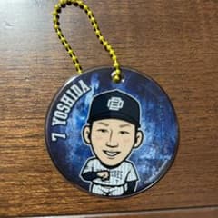 吉田正尚選手クリアーキーチェーンのサムネイル