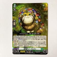 ヴァンガード 樹角獣 ヌーマルヌゥ PR ノーマル - メルカリ