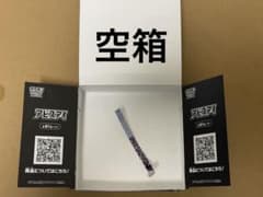 ポケモンカードゲーム 拡張パック アビスアイ 空箱のサムネイル