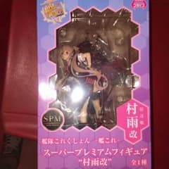 艦これ村雨フィギュアのサムネイル