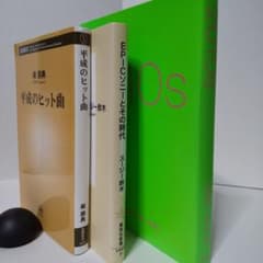 音楽関連書籍 3冊セットのサムネイル