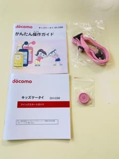 キッズケータイSH-03M説明書、ストラップのサムネイル