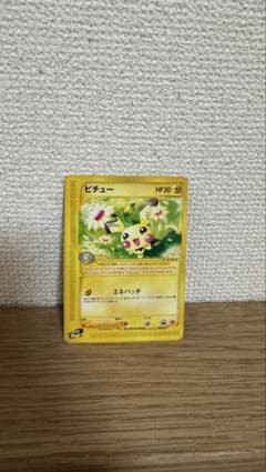 ピチュー マクドナルド プロモ 032/P ポケモンカードe - メルカリ