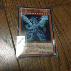 遊戯王 銀河眼の光子竜のサムネイル