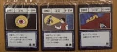 ハンターハンター①I賞 3枚セット 盗視 透視 防壁のサムネイル
