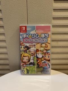 ぼくとシムのまち コージーコレクション Nintendo Switch