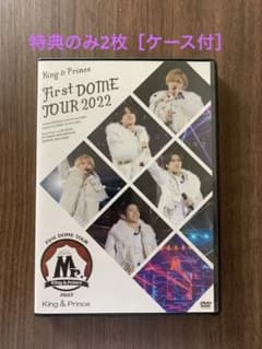 King & Prince DOME tour2022〜Mr.〜特典のみのサムネイル