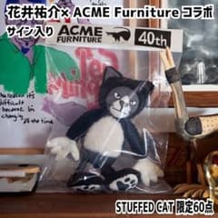限定品 花井祐介× ACME Furniture コラボ STUFFED CAT - メルカリ