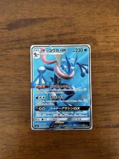 極美品ゲッコウガGX SR SM6 禁断の光 095/094のサムネイル