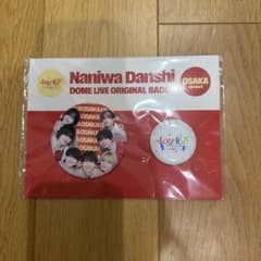 なにわ男子 缶バッジセット 大阪 新品未開封のサムネイル