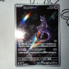 ミュウツー　arのサムネイル