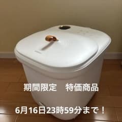 Rozeta 足湯　フットバスのサムネイル