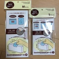 キッチン消耗品収納ケースのサムネイル