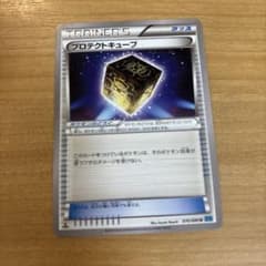 プロテクトキューブ U XY2 ワイルドブレイズ 076/080 - メルカリ