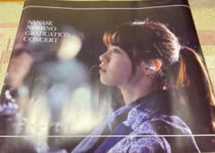 乃木坂46 西野七瀬 卒業 卒コン 卒業コンサート グッズ ポスター