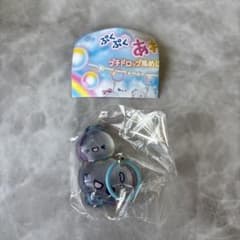 ぷくぷくあわわちゃん　プチドロップ風　めじるしマスコット　めじるしチャームのサムネイル