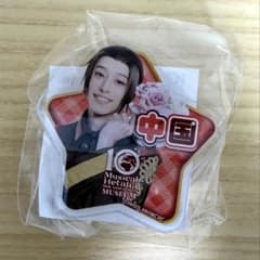 新品✨【ミュージカルヘタリアミュージアム】 中国 カプセルアクリルバッジのサムネイル