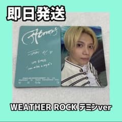 SHINee Atmos Weather Rock アルバム テミン トレカ 2 - メルカリ