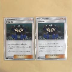 ポケモンカード フウとランのサムネイル