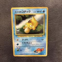 【PSA4】 旧裏 カスミのコダック ハナダシティジム 良品】カスミのコダック ポケモンジム第1弾 ハナダシティジム - メルカリ