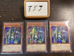 アジア】遊戯王 エビル・ボックス シークレット 3枚 アジア版 亜シク