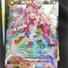 ウィクロス 師の遊姫ヤリホーのサムネイル