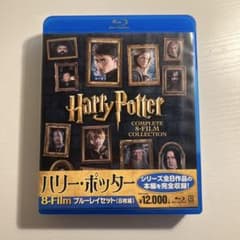 ハリーポッター全作品ブルーレイセットのサムネイル