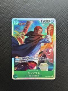 ワンピースカード シャンクス SR OP17-022のサムネイル