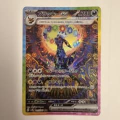 ブラッキーex SAR スカーレット&バイオレット 217/187 ブラッキーex SAR スカーレット&バイオレット 217/187 - メルカリ