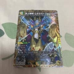 頂上接続 ムザルミ＝ブーゴ1st 金トレジャー - メルカリ