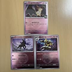 ポケモンカード ミラー　3枚