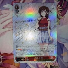 ヴァイスシュヴァルツ 彼女お借りします　ssp サイン　水原千鶴 PSA9 レンタル彼女千鶴 SP