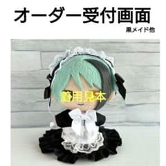 ぬい服【オーダー受付画面】　メイド服 m91552891538_1.jpg?1759240133