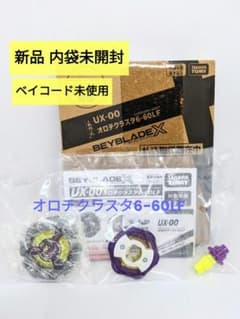 ベイブレードX オロチクラスタ 6-60LFのサムネイル