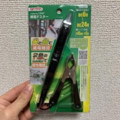 エーモン 検電テスターのサムネイル