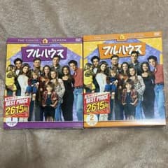 フルハウス シーズン8 DVD セット - メルカリ