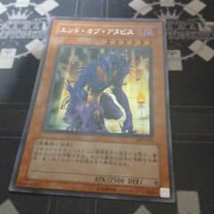エンド・オブ・アヌビス (遊戯王) シークレット - メルカリ