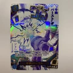 ワンピースカードゲーム 牛肉バースト パラレルOP12-060 ① - メルカリ