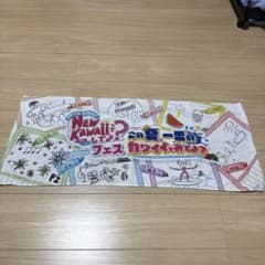 FRUITSZIPPER 番組イベント タオルのサムネイル
