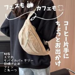 ウエストポーチ オフホワイト ショルダーバッグ ウエストバッグ 韓国 シンプルのサムネイル