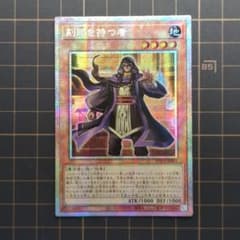 遊戯王　刻印を持つ者　アジア版　プリズマのサムネイル