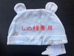 ＊お値下げ＊ジェラートピケ【BABY】アニマル柄キャップのサムネイル