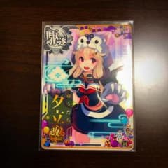 艦これアーケード　夕立改ニ　ハロウィンモードのサムネイル