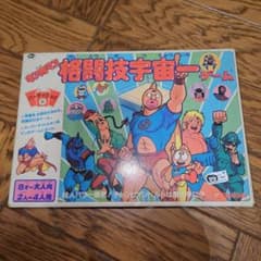 반다이 파티 조이 [킨 고기 맨 격투기 우주 1 게임]